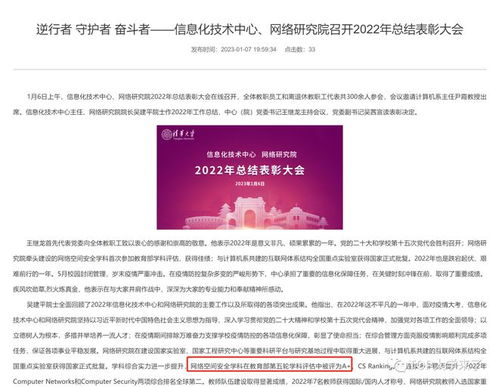 第四轮计算机学科评估排名