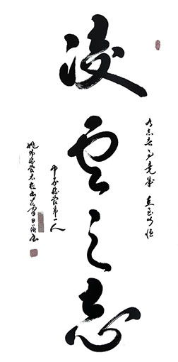 凌云之志下一句怎么说，凌云之志不能忘,马踏江湖再少年