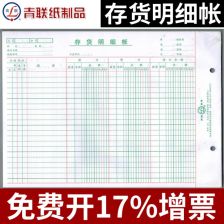 帐簿读音是什么，帐簿的意思