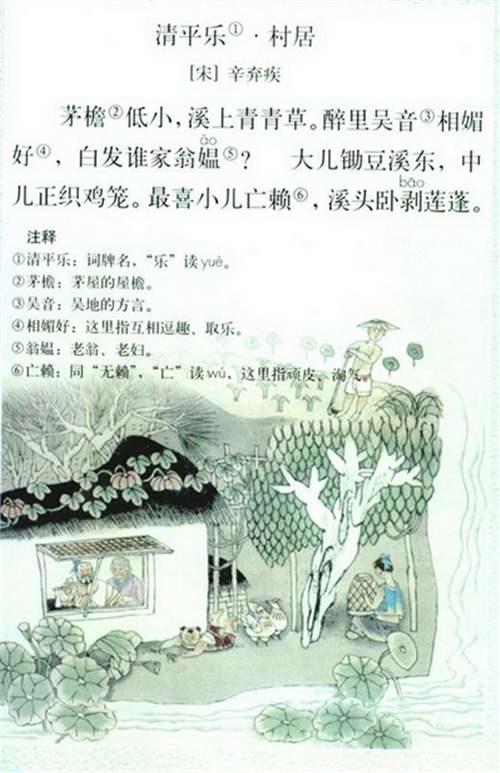 清平乐的“乐”,念哪个音