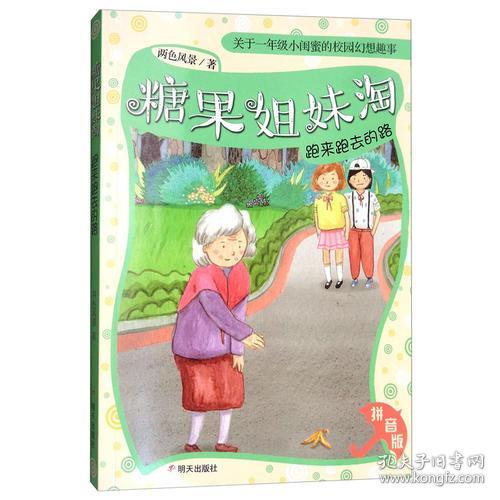 词语造句:用跑步造句(约30个)