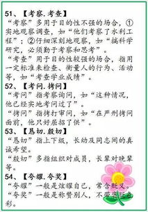 常常的近义词是平常对不对，常常的近义词是什么二年级上册