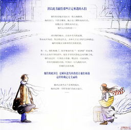 爱情的谜语摘录