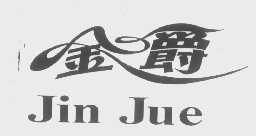 上海国际电影节金爵奖的含金量怎么样?