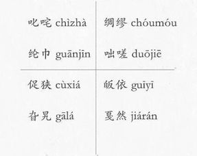 笑话读音相同字