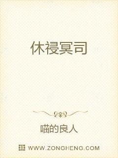 休祲的读音，休祲降于天的休什么意思