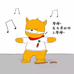 无意中踩到狗屎好不好