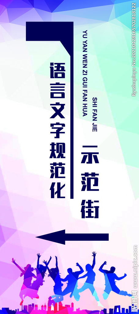语言文字规范化宣传标语，语言文字规范化知识测试题
