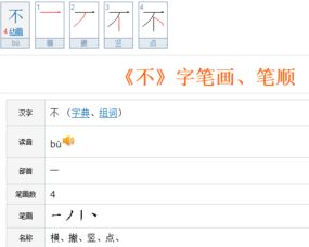 不字笔顺怎么写，还字笔顺规则先什么后什么