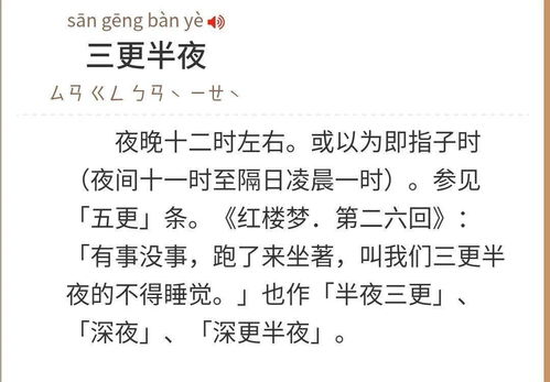 “岁”字开头的成语有哪些?