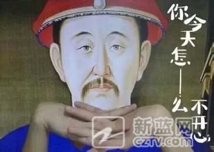 朕就是这样的汉子用文言文怎么说