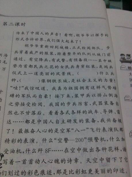 率领的率多音字注音并组词，率:的多音字组词