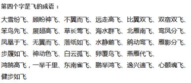 飞倦是词语吗还是成语，飞倦的倦