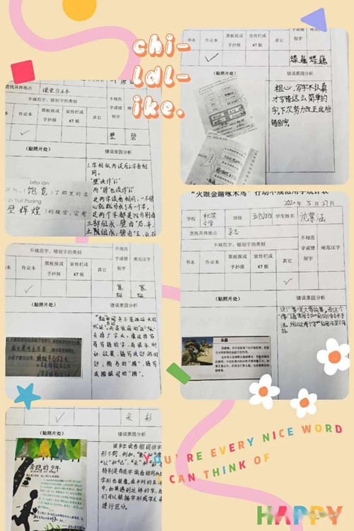 害虫是轻声词吗