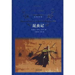 法布尔简介50字，法布尔简介150字左右