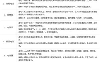 阻组词拼音，祖组词和部首