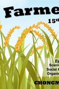 农民用英语怎么说??