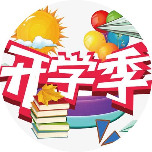 开学在即是啥意思，开学在即的意思,下一句