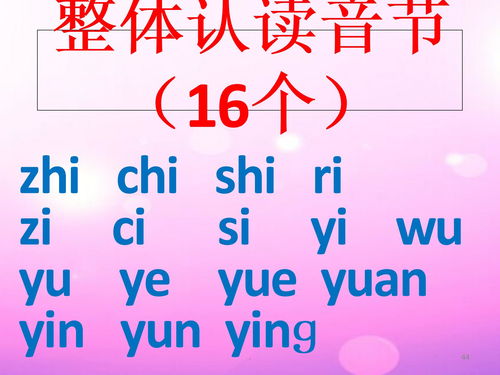 走字的拼音