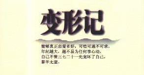 变形记小学六年级作文