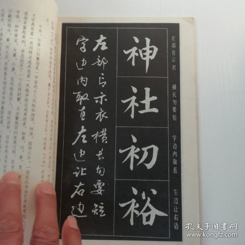 王羲之字帖行书，王羲之字体转换器在线转换器