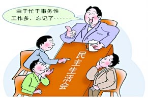 批评与自我批评200条，批评与自我批评及整改措施