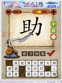 有关剑的成语有哪些