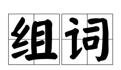 王怎么组词?
