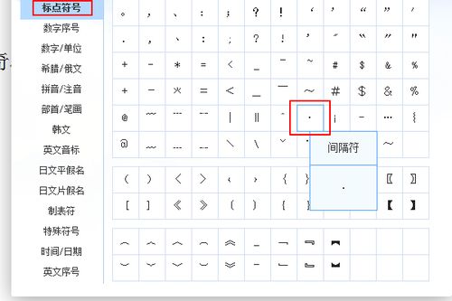 两个点的符号是什么?