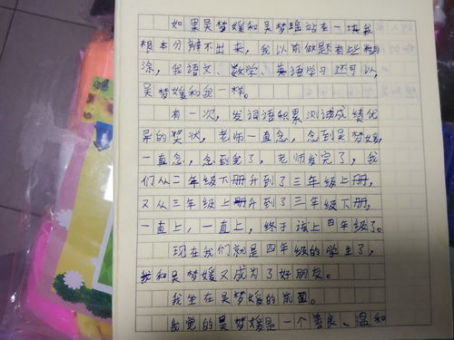 以开朗活泼的我写作文300字