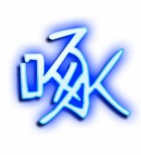 啄的笔顺动画演示，琢的笔顺笔画