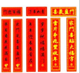 春联有哪些