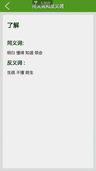 是乎的反义词是什么