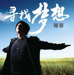 广州尊华产品可靠吗