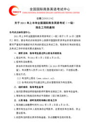 英语BEC考试时间安排,几点开考,怎么考~