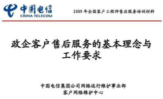 中国移动政企是什么意思，阿里政企是什么意思