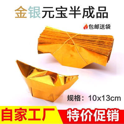 纸元宝加工机器多少钱一台，纸元宝批发厂家直销