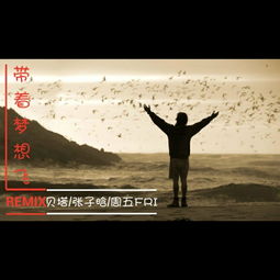 求儿童舞蹈歌曲《未来与希望》的歌词!!
