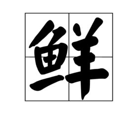 鲜为人知的近义词成语，鲜为人知的近义词是什么?