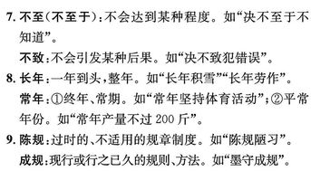 常常的近义词是什么?