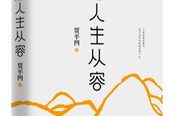 形容“气质”的词语有哪些?