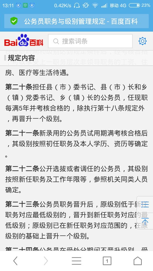 不管三七二十一是什么意思，高考三十二十一是什么意思