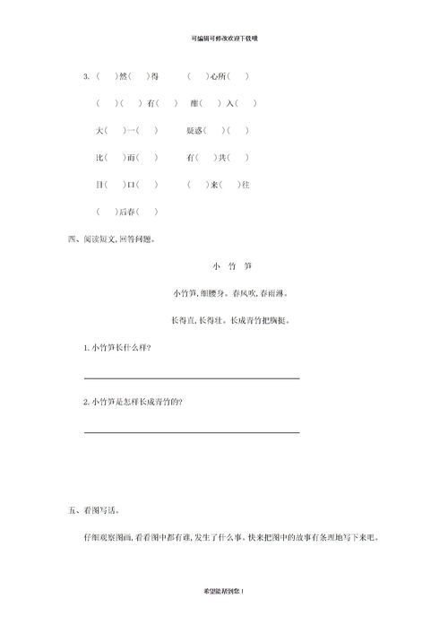 幅组词语两个字，幅组词语和拼音怎么写