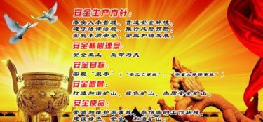 我国的安全生产方针是什么预防为主综合治理，我国的消防工作方针是什么