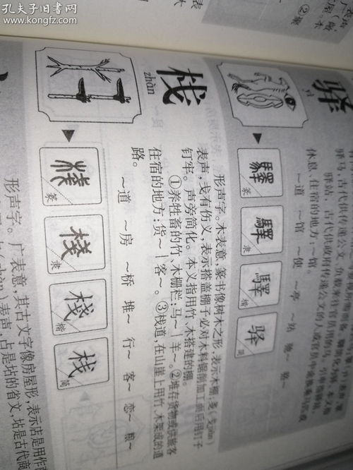 字典是谁发明的