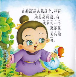 千里送鹅毛歇后语是什么