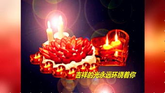 有蔡国庆的365个祝福的歌词吗?