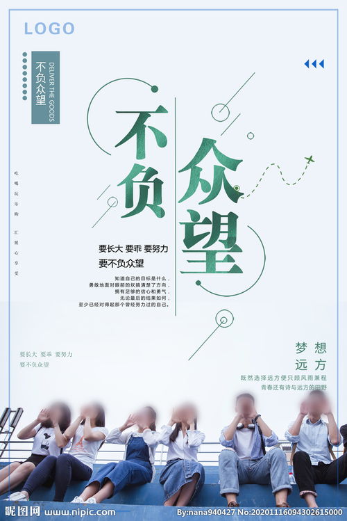 不负众望的意思，不负众望的励志句子