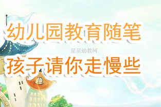 幼儿园小班教学随笔