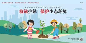 文明礼仪伴我行的内容是什么?